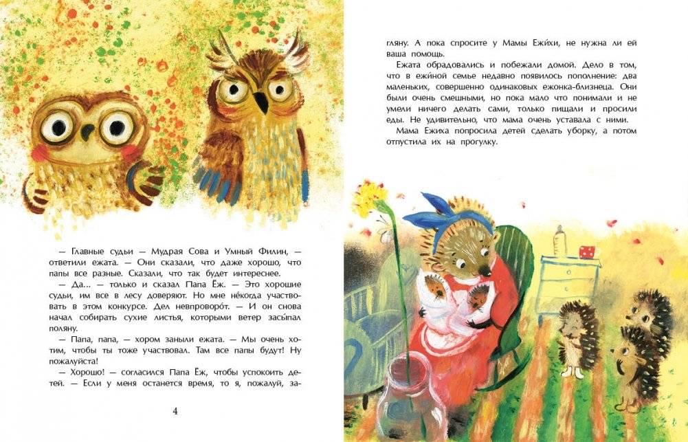 Лучший папа фото книги 3