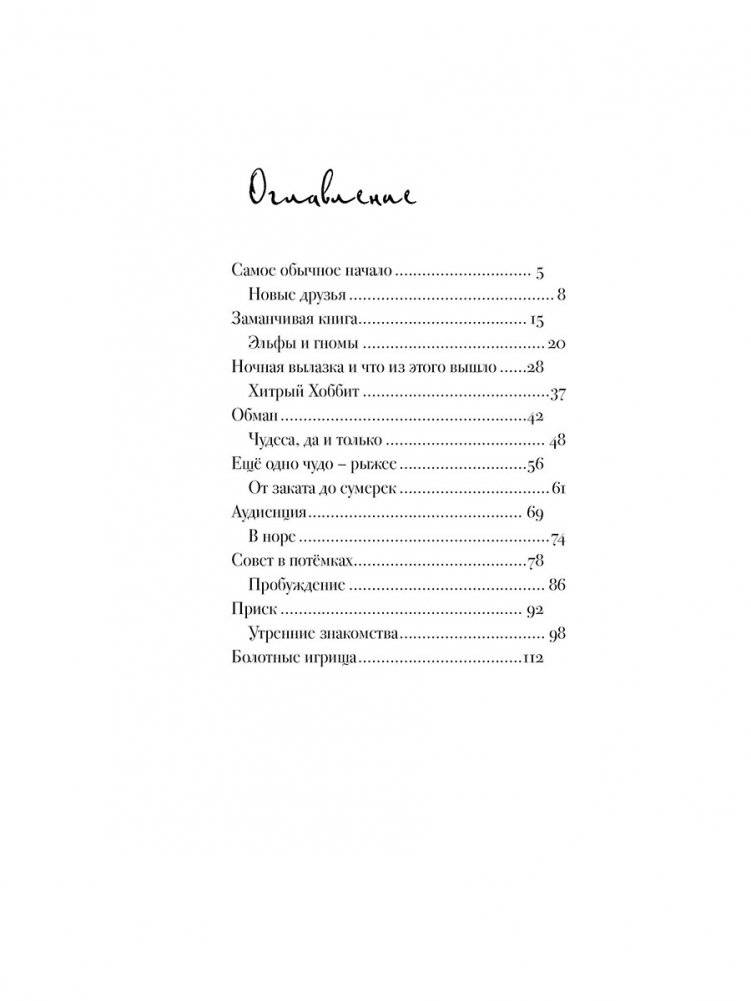 Сова Мещерская фото книги 6