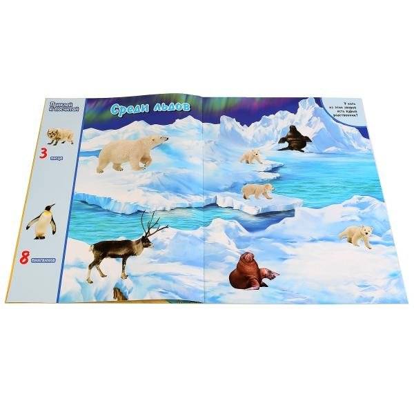 Зоопарк фото книги 3