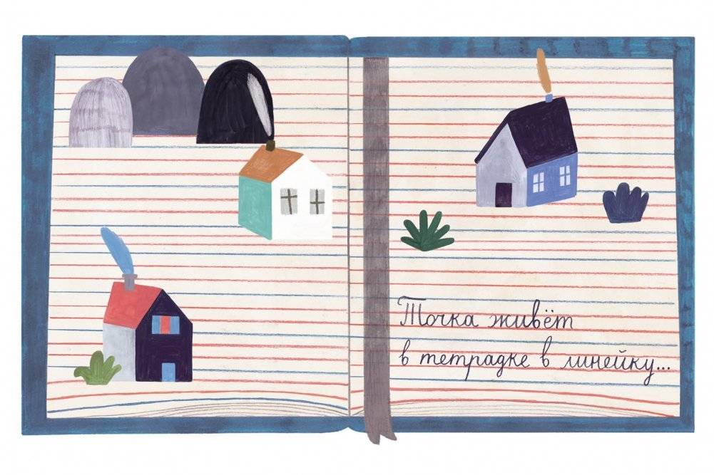 Точка с Ошибкой фото книги 2