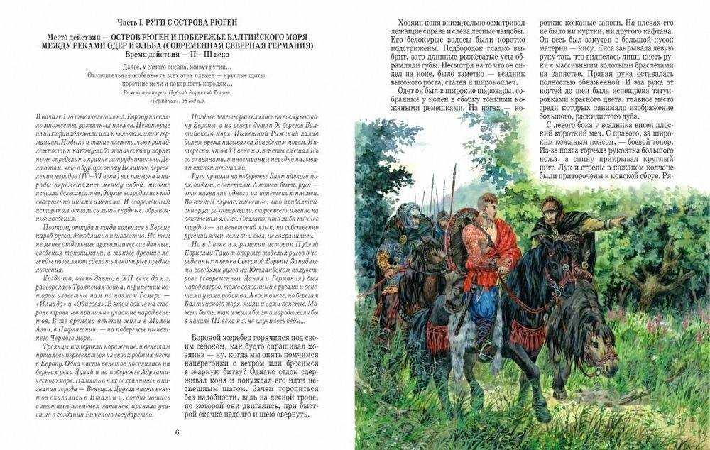 Древняя Русь фото книги 3
