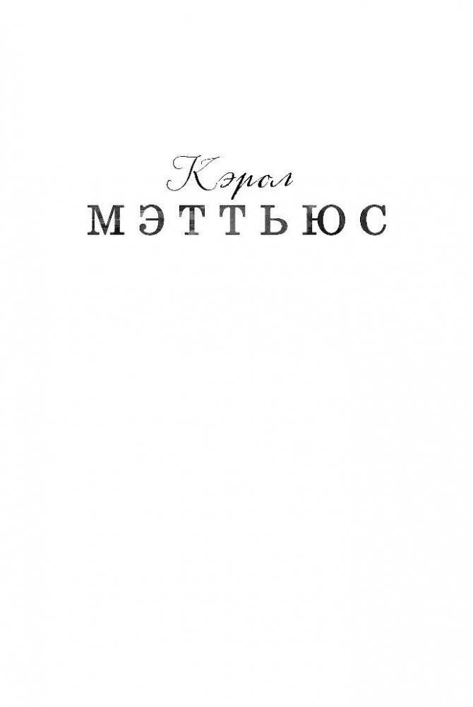 Повернута на тебе фото книги 2