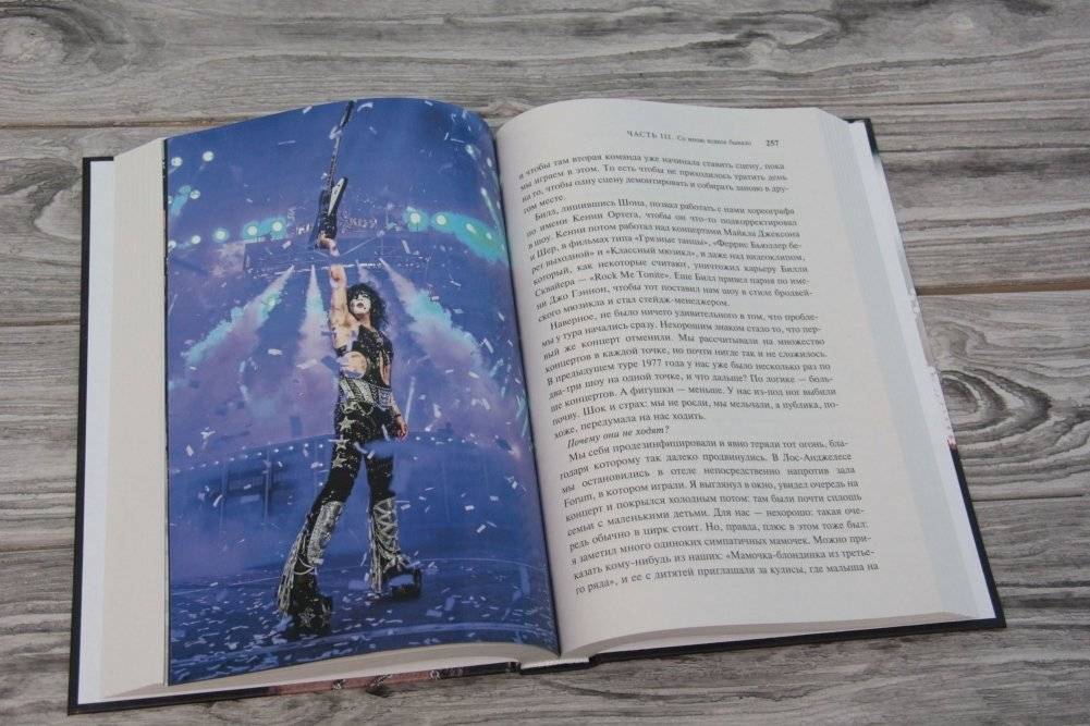 Kiss. Лицом к музыке: срывая маску фото книги 3