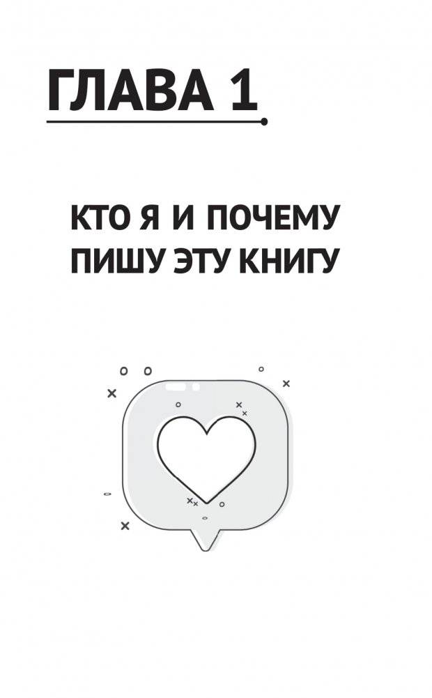 Фриланс: рискнуть и остаться фото книги 8