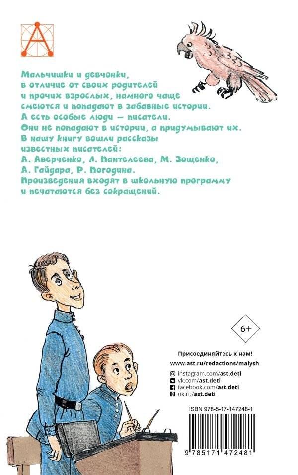 Весёлые рассказы про детей фото книги 21