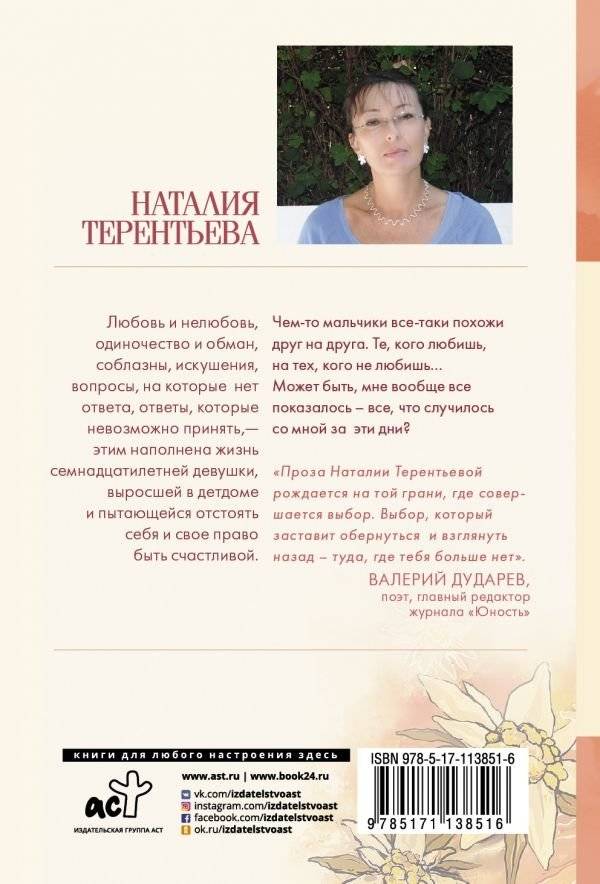 Танцующая на ветру фото книги 2