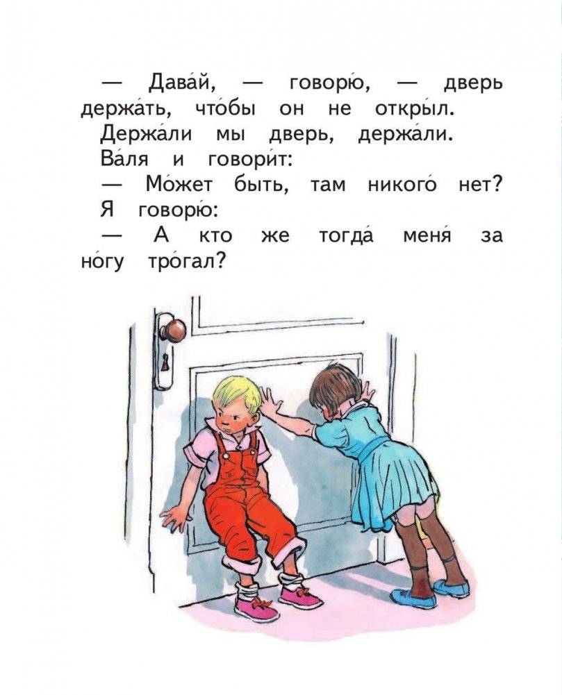 Живая шляпа (слова с ударениями, очень плотная бумага, крупный шрифт, классика детской литературы) фото книги 7