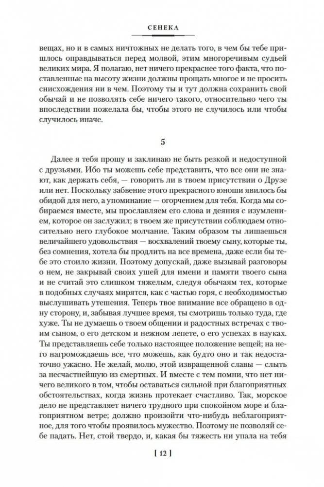 О счастливой жизни фото книги 11