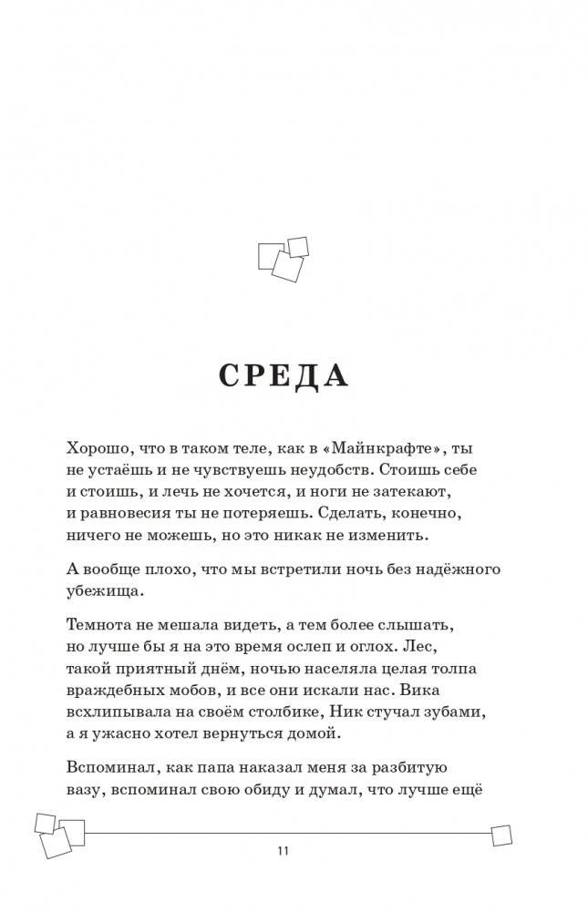 Остров чудес. Книга 1 фото книги 11