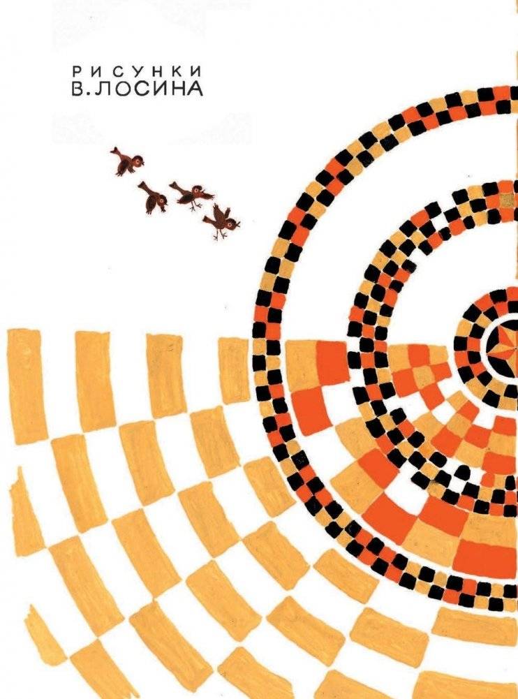 Денискины рассказы фото книги 3