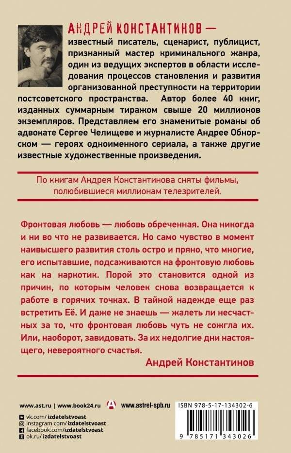 Фронтовая любовь фото книги 2