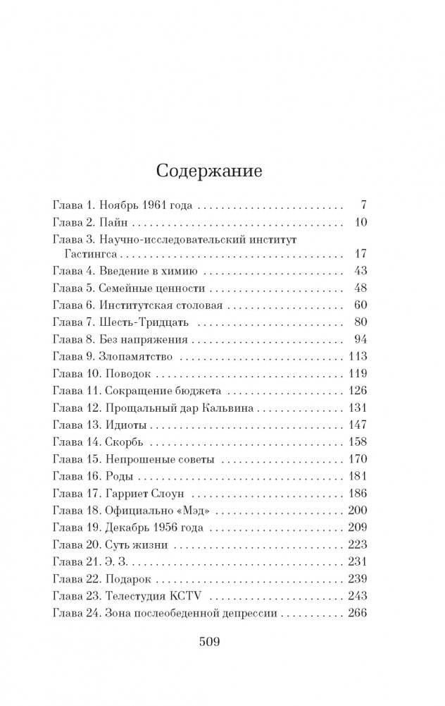 Уроки химии фото книги 2