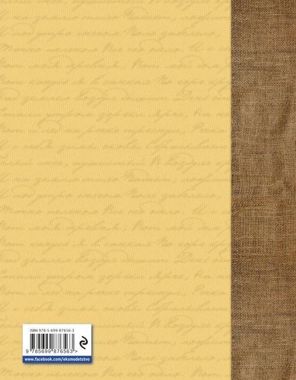 Времена года в картинах русской природы фото книги 2