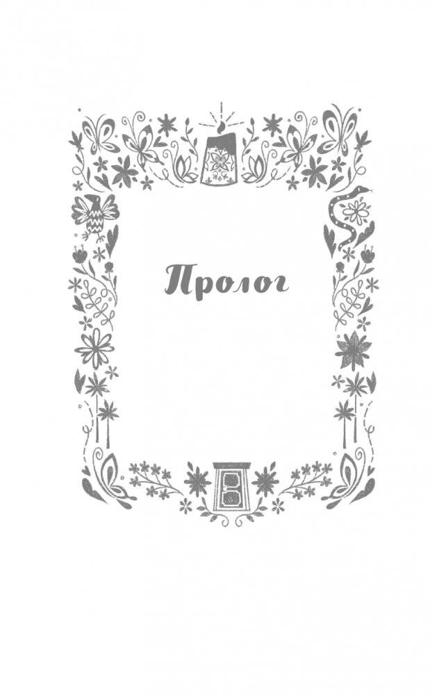 Энканто. Край чудес фото книги 7