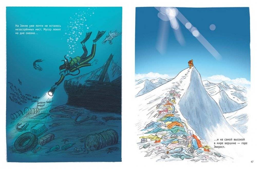 Мусор. Всё о самой неприятной вещи на свете. фото книги 4