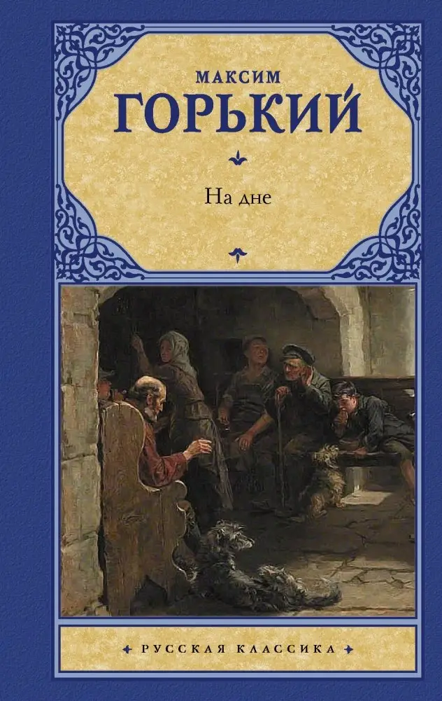 На дне фото книги