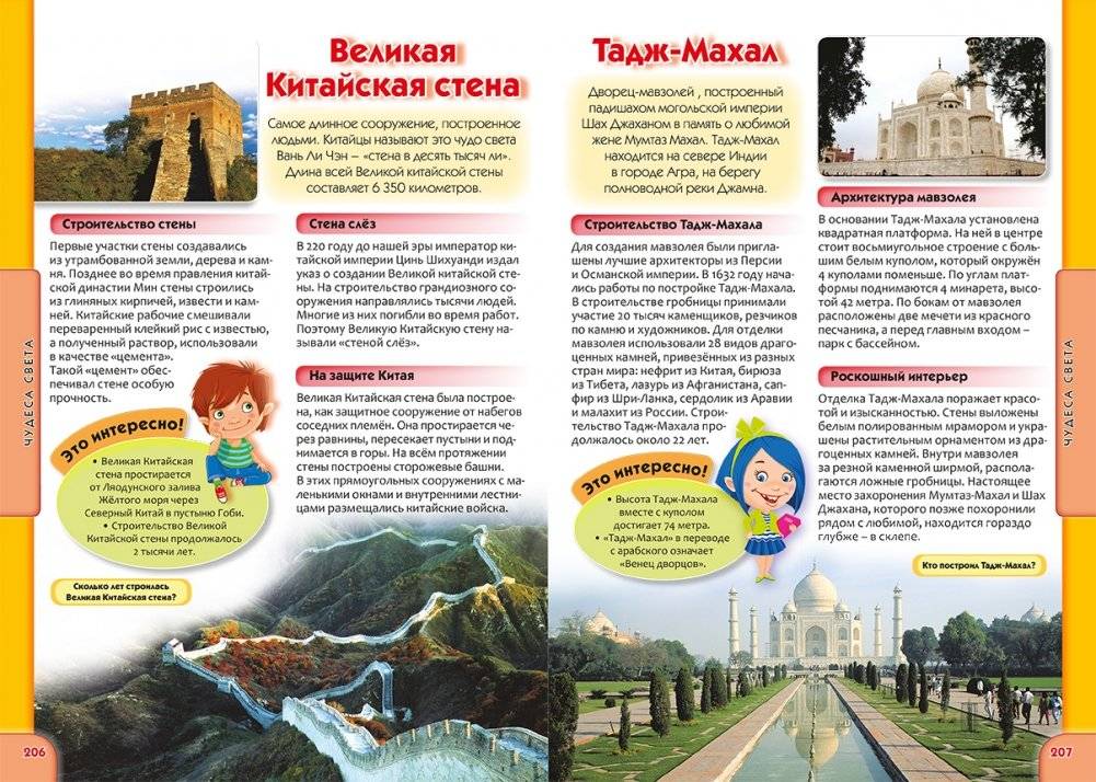 Новая энциклопедия для девочек и мальчиков фото книги 3