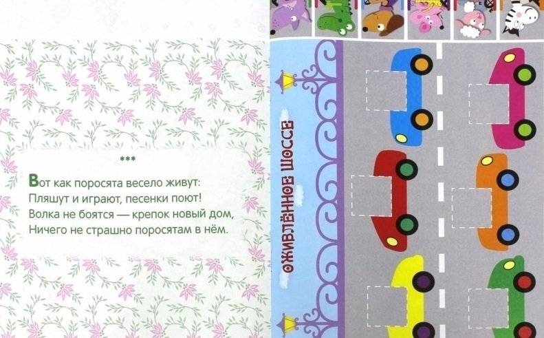 Мои первые аппликации. Первое творчество. Выпуск 4 фото книги 2