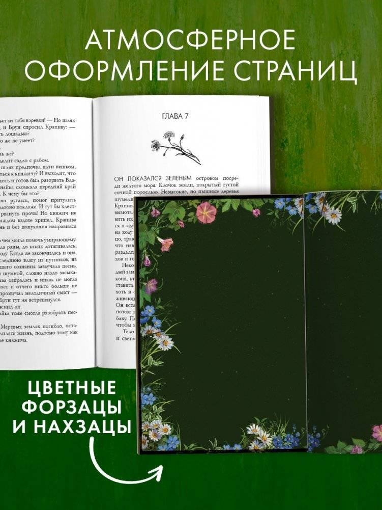 Крапива фото книги 3