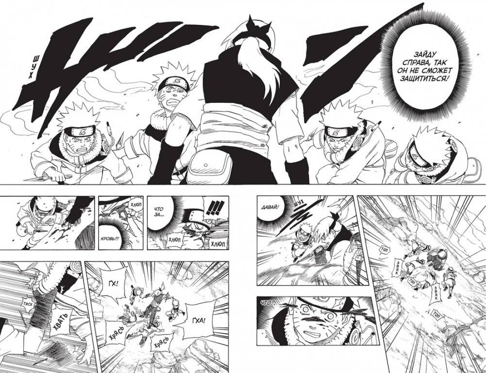 Naruto. Наруто. Книга 7. Наследие фото книги 3