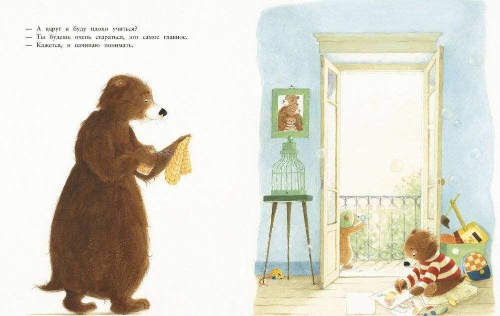 Я туда не пойду фото книги 6