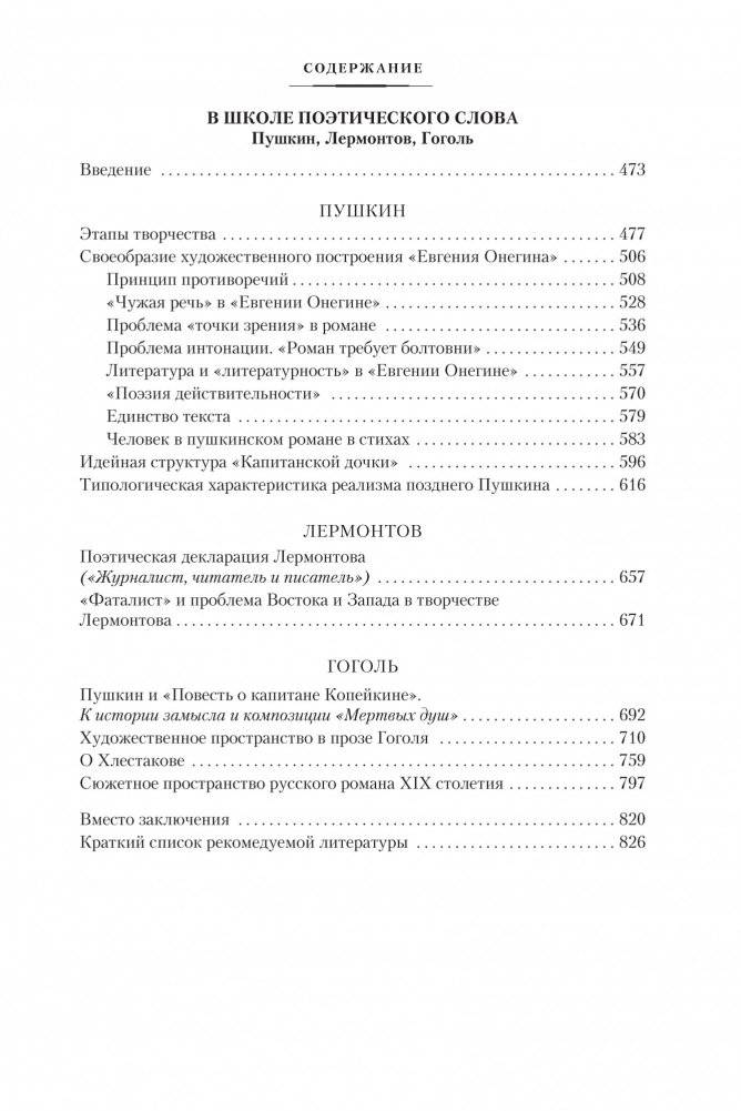Беседы о русской культуре фото книги 4