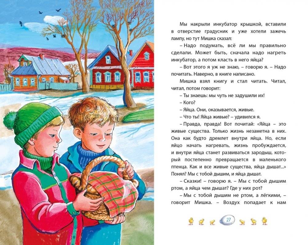 Веселая семейка фото книги 4