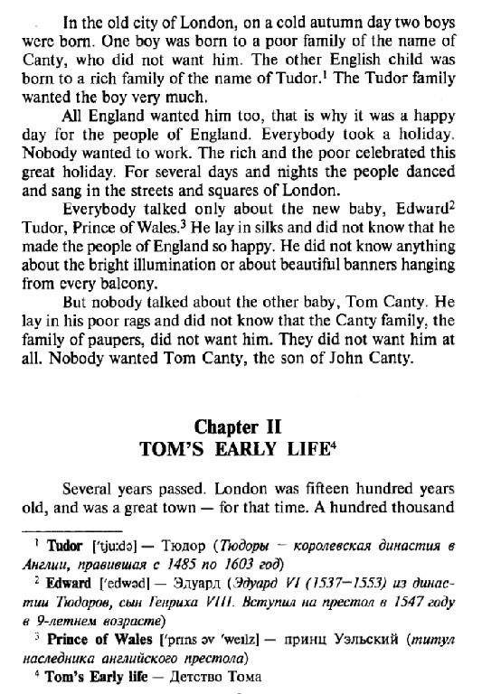 Принц и нищий. Домашнее чтение фото книги 2