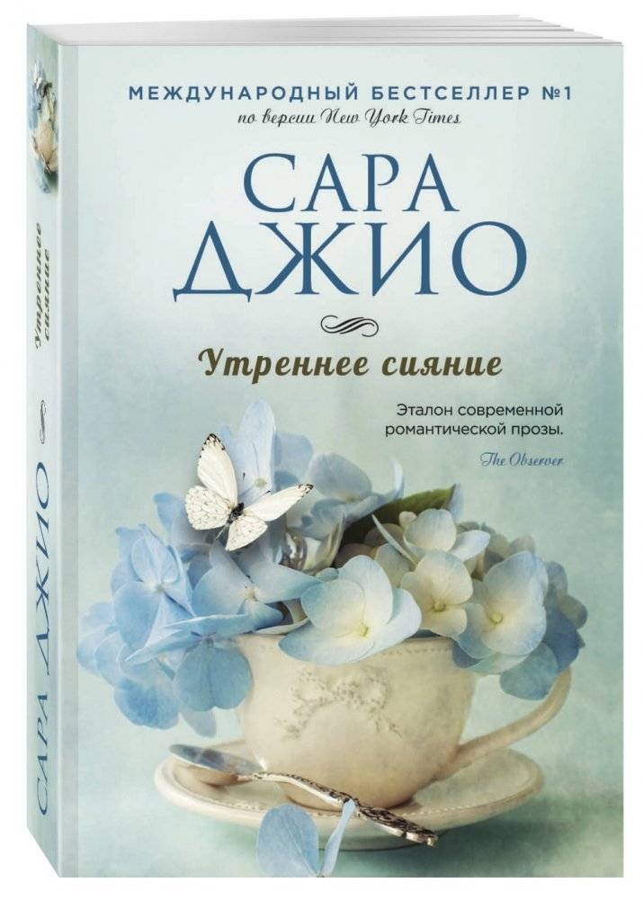 Утреннее сияние фото книги 2