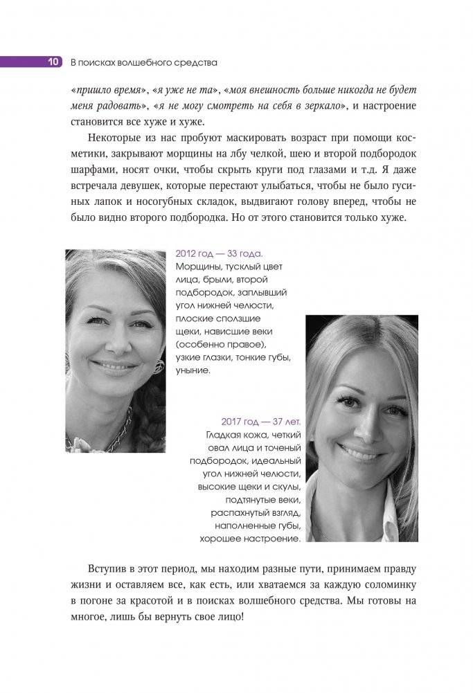 Баночный самомассаж. Мгновенный лифтинг-эффект. Faceday фото книги 4