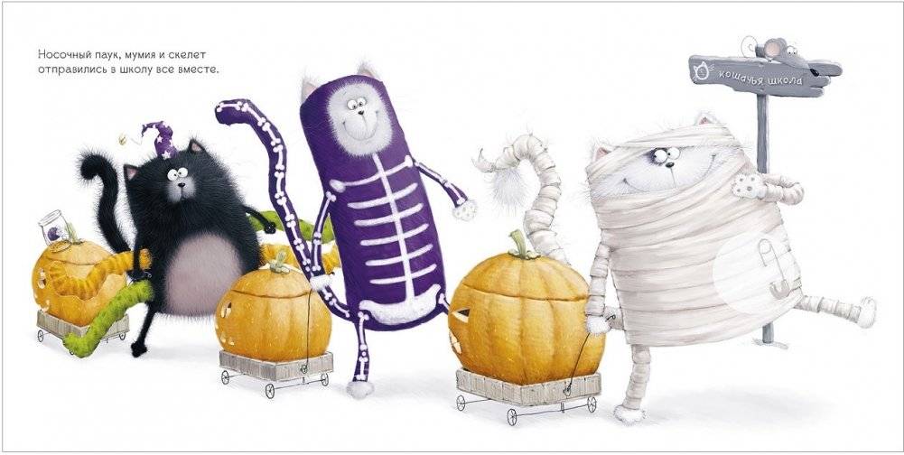 Книжки-картинки с наклейками. Шмяк: сласти или напасти фото книги 6