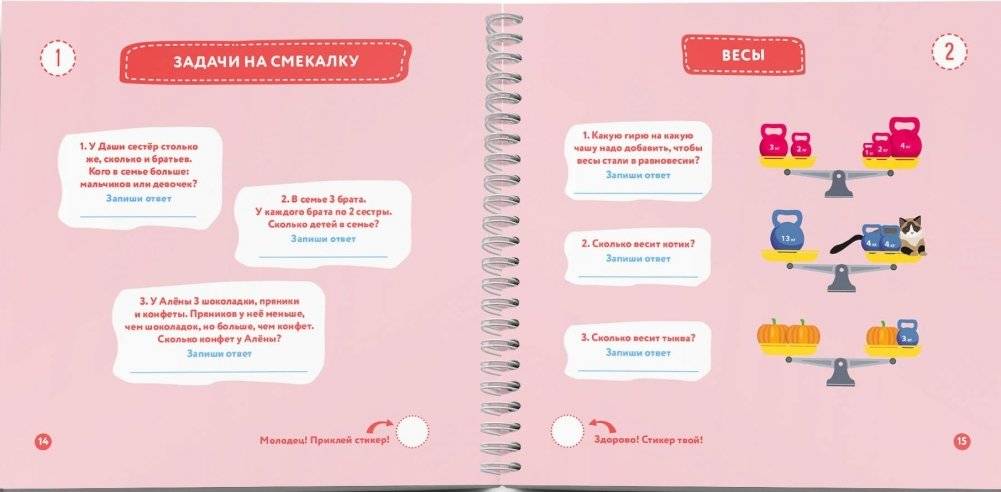 Развиваем мозг. Как тренировать логику и мышление у детей 7-9 лет. Блокнот-тренажёр фото книги 3