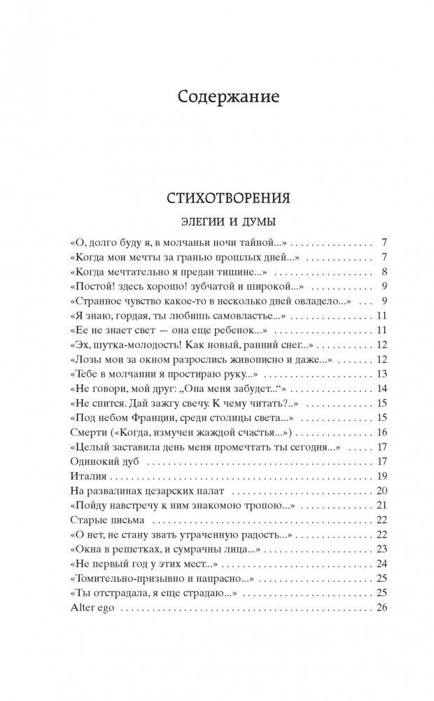 Стихотворения фото книги 2