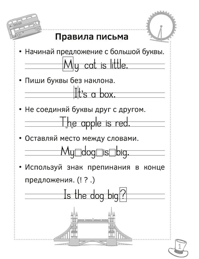 Языковые лабиринты: профилактика дисграфии фото книги 2