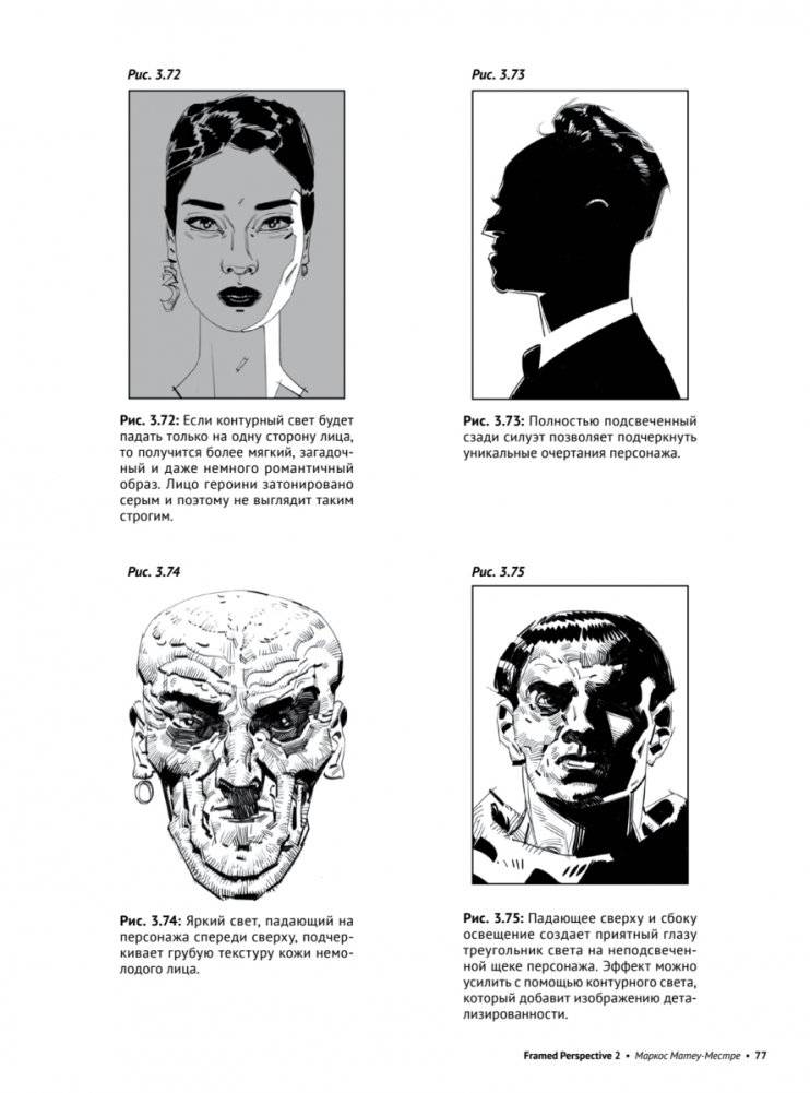 Framed Perspective 2: Технический рисунок теней, объема и персонажей фото книги 13