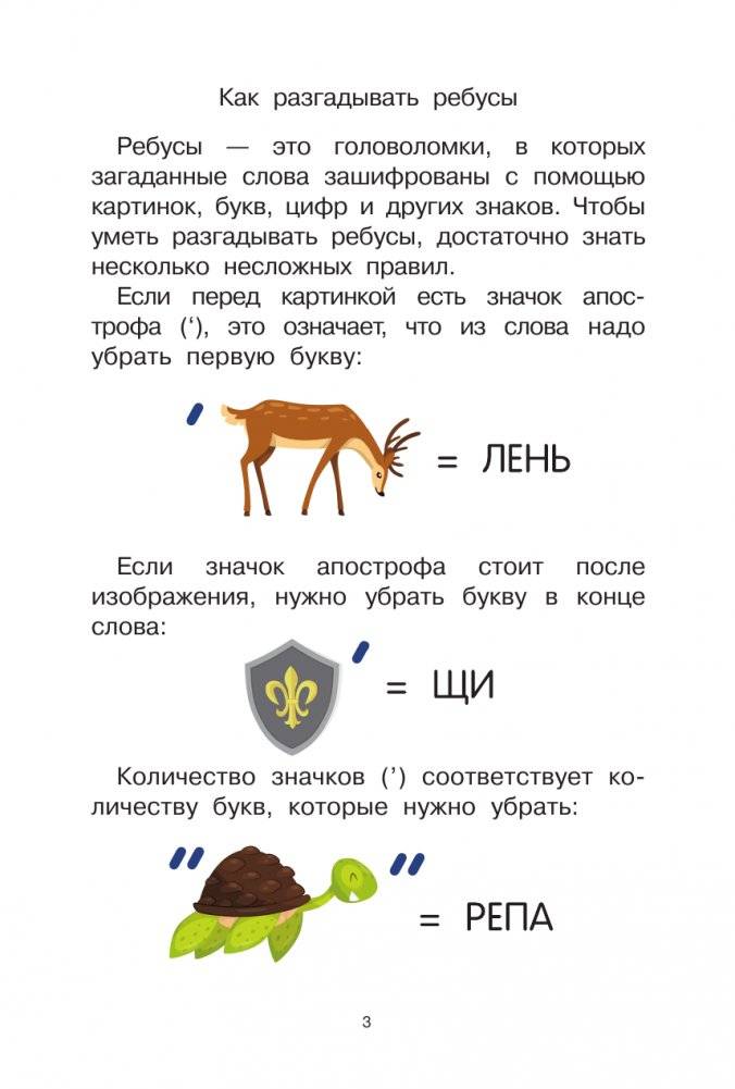 100 задачек с буквами и словами фото книги 4