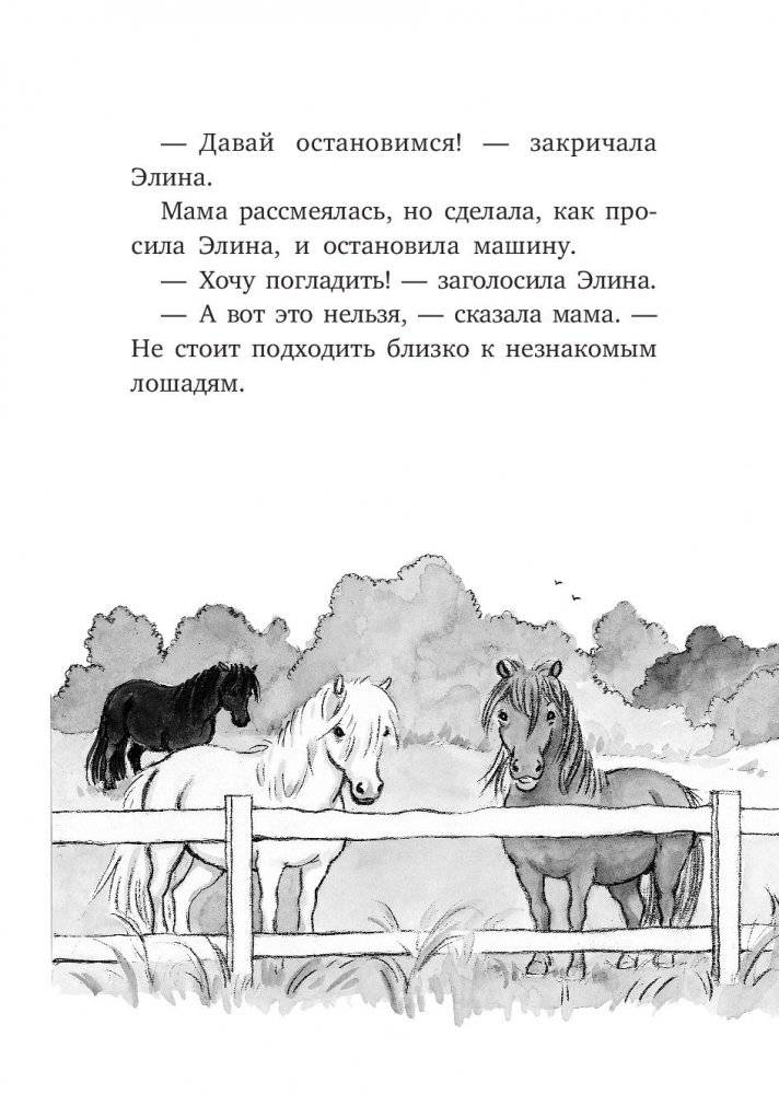 Все любят Сигге фото книги 7