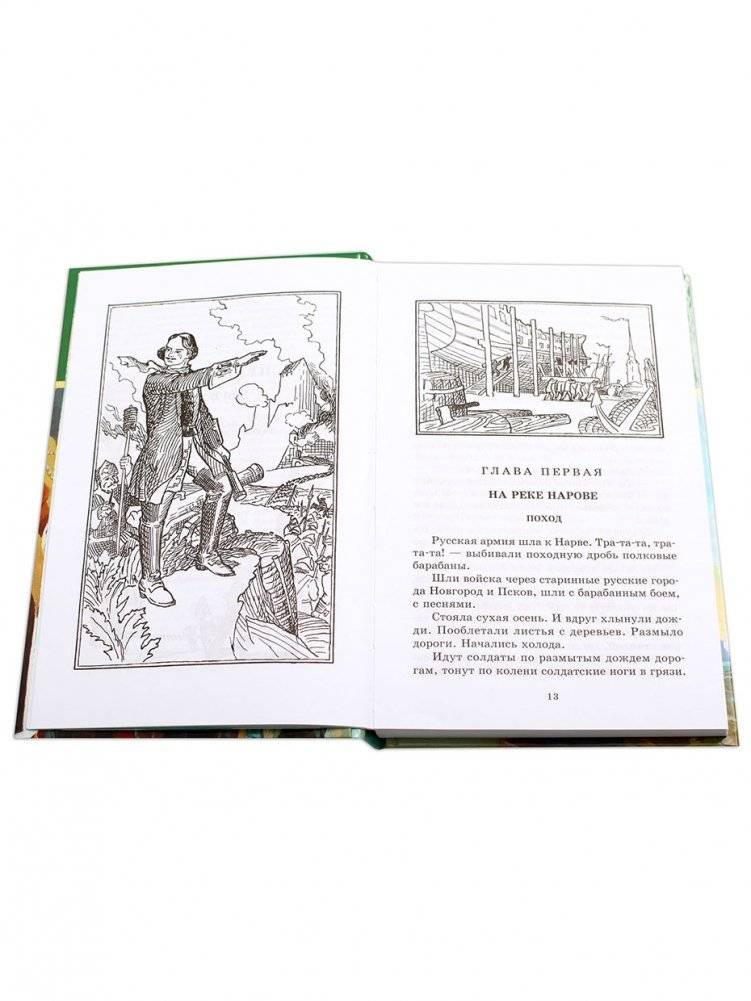 Исторические повести фото книги 3