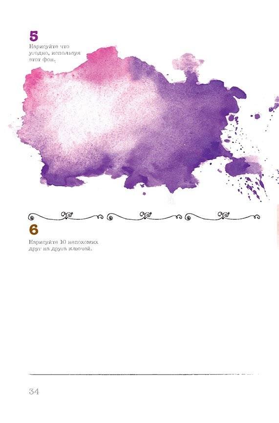 Скетч-ежедневник. Sketch-challenge. 365 идей для скетчинга. Новый уровень (Дали, бежевая) фото книги 7