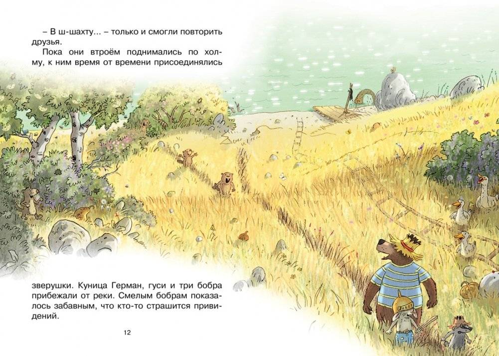 Тайна древнего рудника фото книги 5