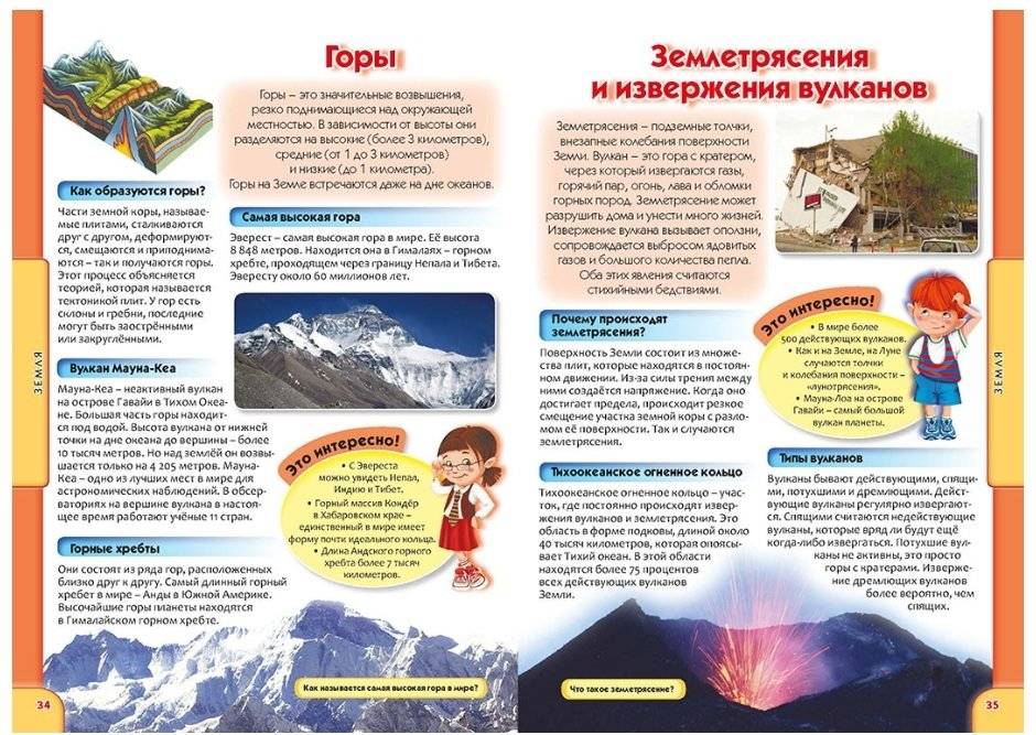 Детская энциклопедия в вопросах и ответах фото книги 3