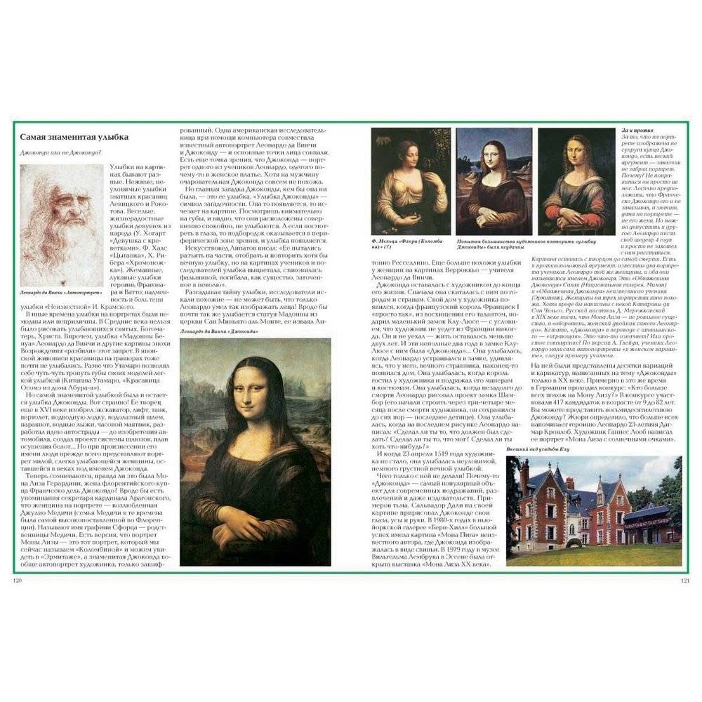 Вокруг света фото книги 8