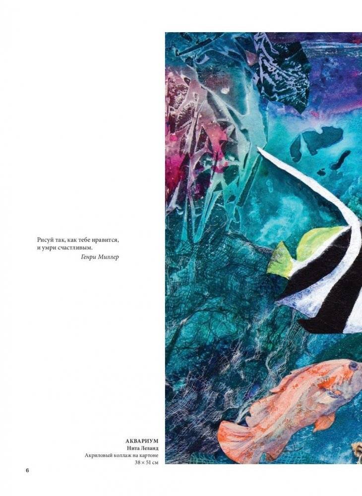 Цвет в изобразительном искусстве фото книги 4