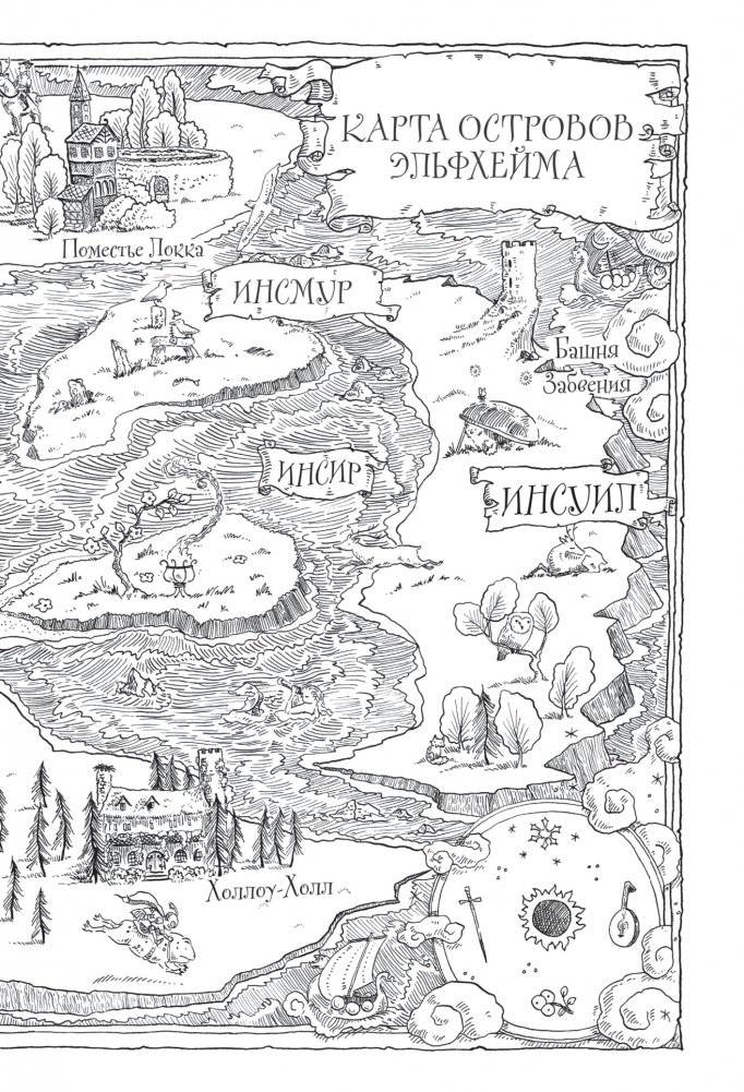 Как король Эльфхейма научился ненавидеть истории фото книги 5