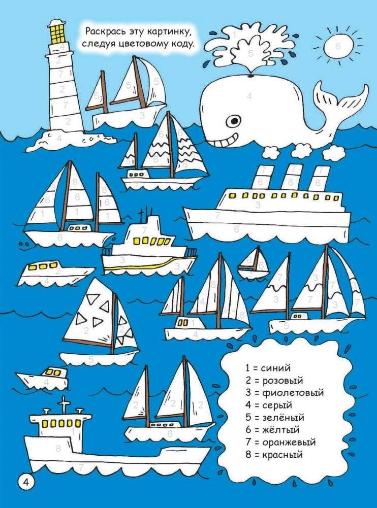 Гениальные головоломки (+ раскраски) фото книги 5