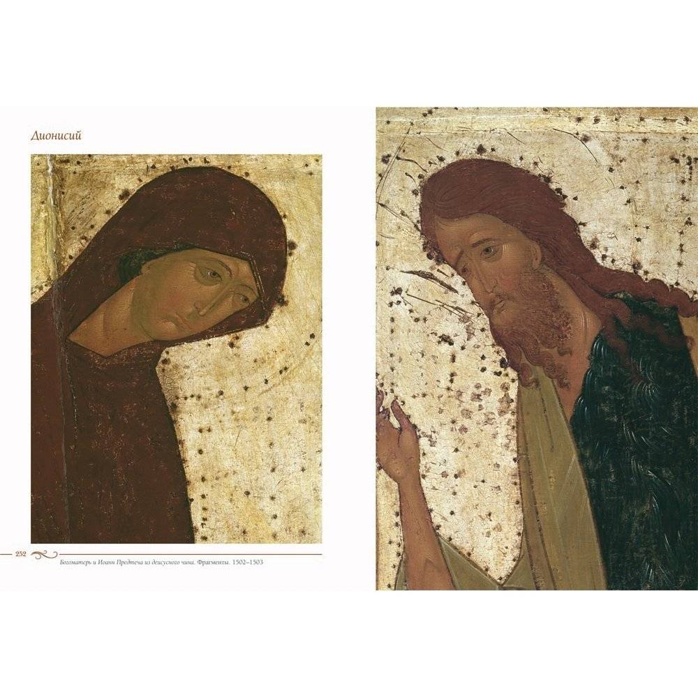 Московские иконописцы (в футляре) фото книги 10