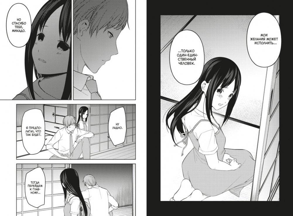 Госпожа Кагуя. В любви как на войне. Любовная битва двух гениев. Книга 13 фото книги 5