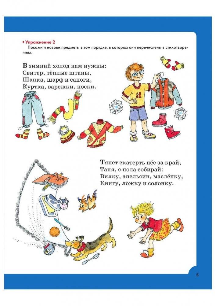 Логопедические упражнения фото книги 5
