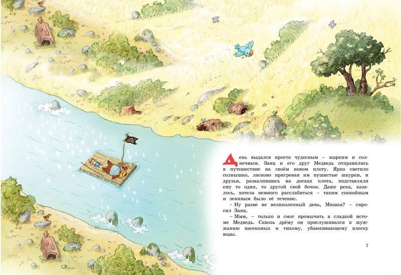 Новые сказки волшебного леса фото книги 2