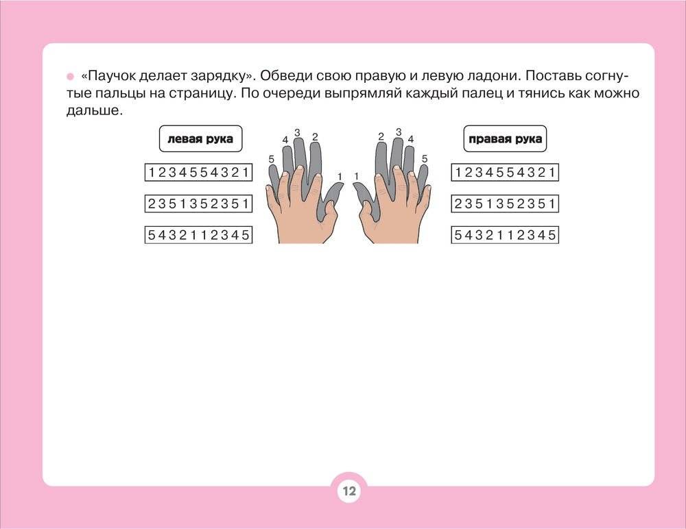 Альбом для развития мозга фото книги 13